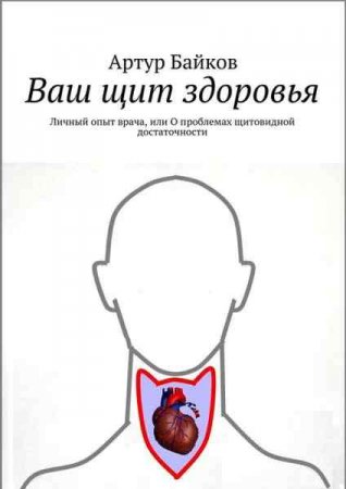 Постер к Как избавиться от лишнего веса, как улучшить обмен веществ, работу сердца и печени?