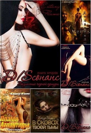 Постер к Светлана Тимина - Сборник произведений