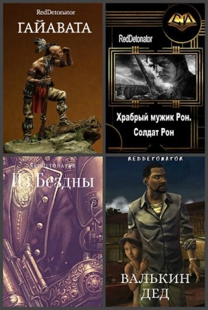 Постер к RedDetonator - Сборник произведений