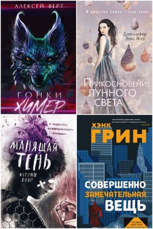 Постер к Серия - Young Adult