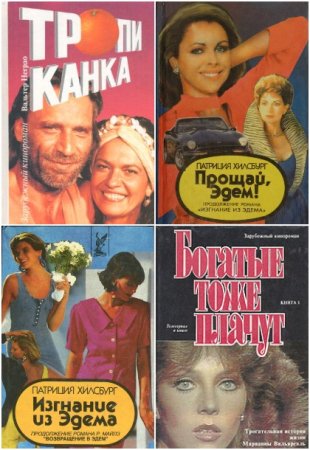 Постер к Серия - Зарубежный кинороман