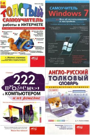 Постер к Серия - Просто о сложном