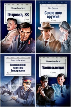 Постер к Серия - Милицейский детектив