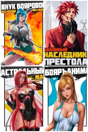 Постер к Хиро Сасаки - Сборник произведений