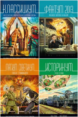 Постер к Серия - Антологии