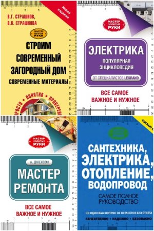 Постер к Серия - Мастер золотые руки